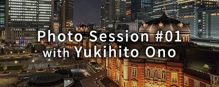 「あなたが夢中な世界」 by arrows ～Photo Session with Yukihito Ono